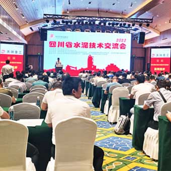 河南豐博攜新品亮相2023四川省水泥技術(shù)交流會(huì)