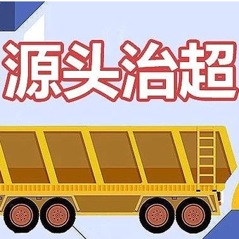 河南豐博精準(zhǔn)計(jì)量設(shè)備，助力企業(yè)散裝物料出廠源頭治超